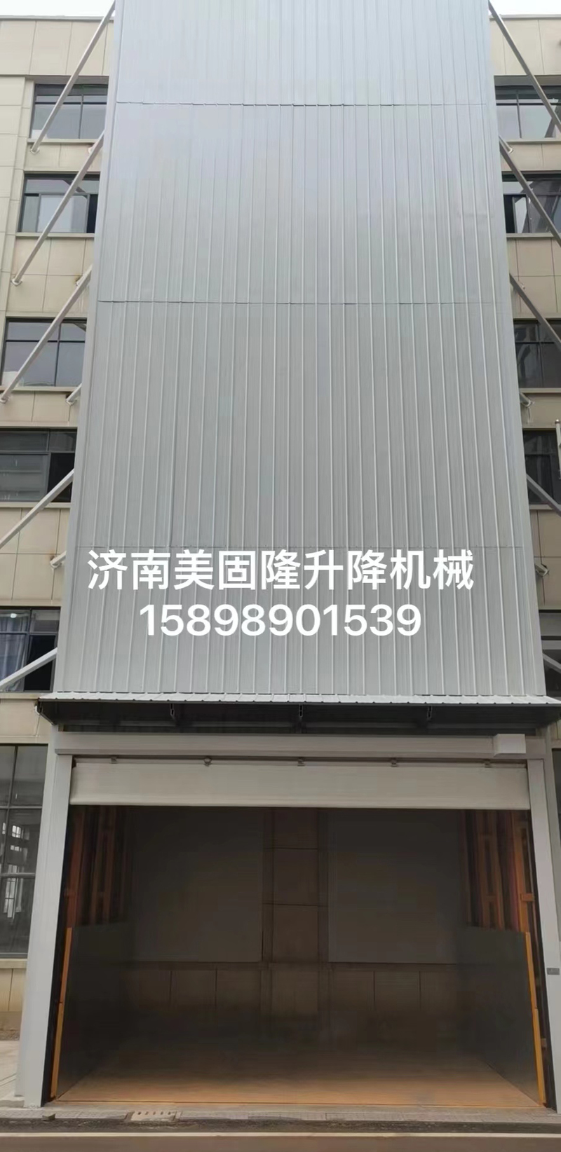 佛山升降货梯